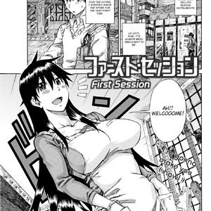 First Session (Fakku Comics) thumbnail
