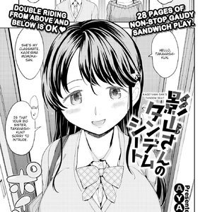 Kageyama-sans Tandem Seat (Fakku Comics) thumbnail