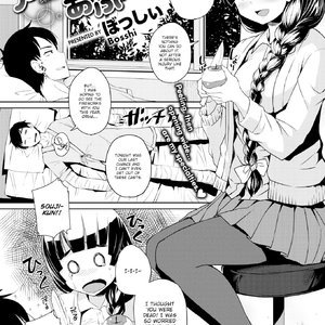 After Summer After (Fakku Comics) thumbnail