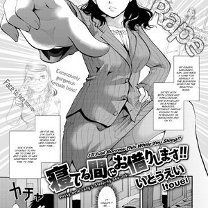 Ill Just Borrow This While You Sleep (Fakku Comics) thumbnail