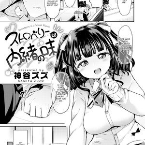 Strawberry is a Secret Flavor (Fakku Comics) thumbnail