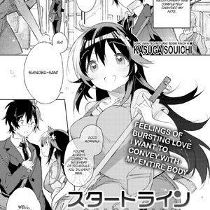 Start Line (Fakku Comics) thumbnail
