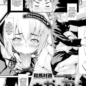 Worked Up (Fakku Comics) thumbnail