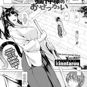 Meddling of The Cat God (Fakku Comics) thumbnail