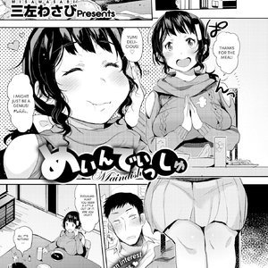 Main Dish (Fakku Comics) thumbnail