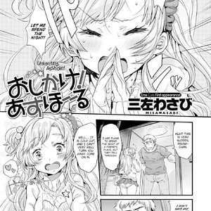 Uninvited Asshole (Fakku Comics) thumbnail