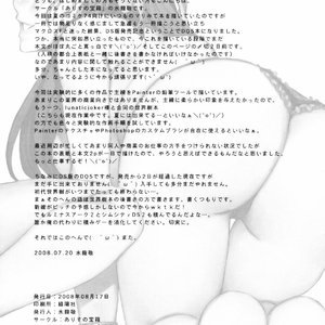 Tenkuu no Hanayome image 011