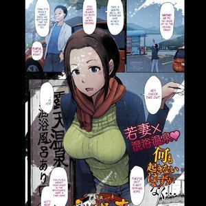 Doukyuusei no Wakai Haha – My Classmate’s Young Mom (Hentai and Manga English) thumbnail