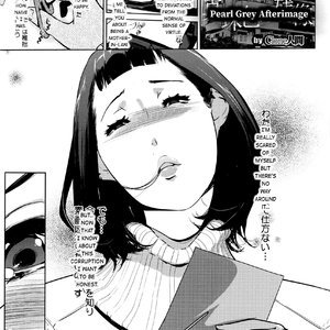 Shinjuiro no Zanzou - Kazoku ga Neshizumatta Ato de - Pearl Grey Afterimage image 001