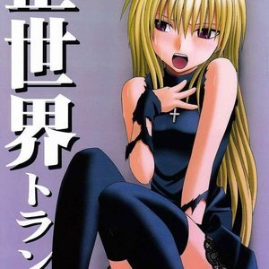 Black Cat Doujinshi - Warped World Trance (Hentai and Manga English) -  Cartoon Porn Comics