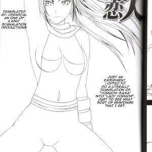 Bleach Doujinshi - Brown Lover image 004