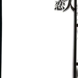 Bleach Doujinshi - Brown Lover image 022