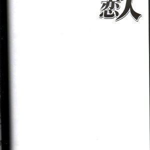 Bleach Doujinshi - Brown Lover image 037