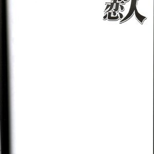 Bleach Doujinshi - Brown Lover image 051