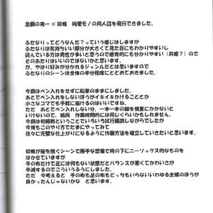 Bleach Doujinshi - Brown Lover image 067