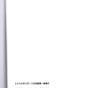 Bleach Doujinshi - Brown Lover image 073