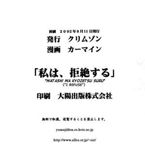 Bleach Doujinshi - Watashi Wa Kyozetsu Suru image 002