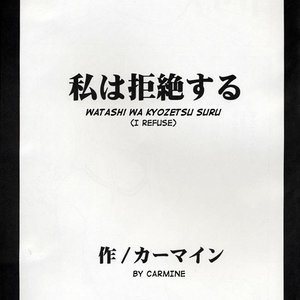 Bleach Doujinshi - Watashi Wa Kyozetsu Suru image 004