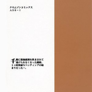 Bleach Doujinshi - Watashi Wa Kyozetsu Suru image 034