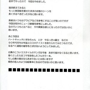 D.Gray-man Doujinshi - Dolls 2 image 035