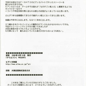 Dragon Quest Doujinshi - Bianca Story image 050