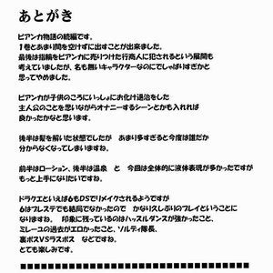 Dragon Quest Doujinshi - Bianca Story 2 image 049