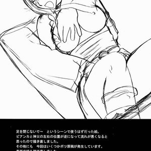 Dragon Quest Doujinshi - Bianca Story 2 image 051
