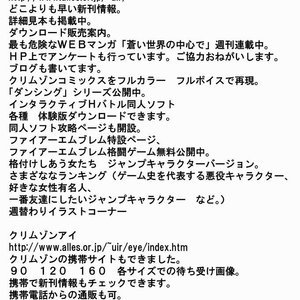 Dragon Quest Doujinshi - Bianca Story 2 image 052