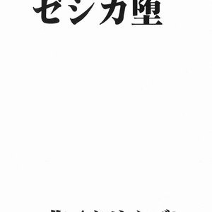 Dragon Quest Doujinshi - Jessicas Fall image 005