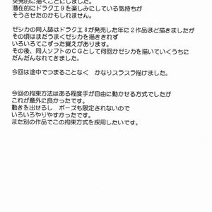 Dragon Quest Doujinshi - Jessicas Fall image 060