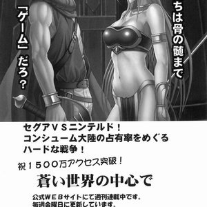 Dragon Quest Doujinshi - Jessicas Fall image 061