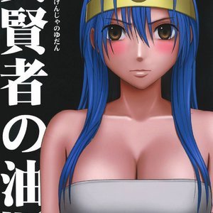 Dragon Quest Doujinshi – Onna Kenja no Yudan (Hentai and Manga English) thumbnail