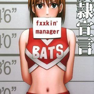 Eyeshield 21 Doujinshi – Slave Proclamation (Hentai and Manga English) thumbnail