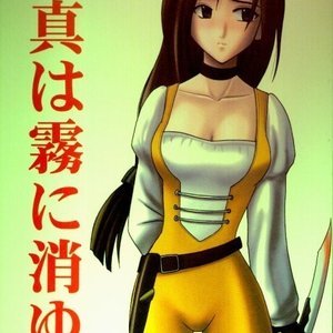 Final Fantasy IX Doujinshi – Junshin wa Tsuyu ni Kiyu (Hentai and Manga English) thumbnail