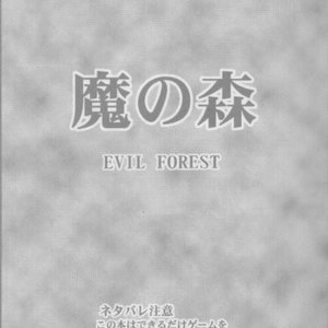 Final Fantasy IX Doujinshi - Junshin wa Tsuyu ni Kiyu image 002