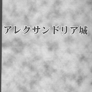 Final Fantasy IX Doujinshi - Junshin wa Tsuyu ni Kiyu image 010