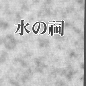 Final Fantasy IX Doujinshi - Junshin wa Tsuyu ni Kiyu image 017
