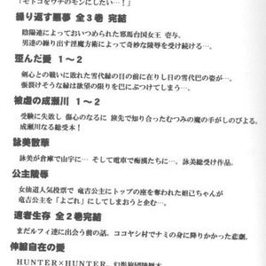 Final Fantasy IX Doujinshi - Junshin wa Tsuyu ni Kiyu image 028