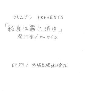 Final Fantasy IX Doujinshi - Junshin wa Tsuyu ni Kiyu image 029