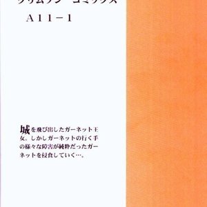 Final Fantasy IX Doujinshi - Junshin wa Tsuyu ni Kiyu image 030