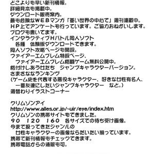 Final Fantasy VII Doujinshi - Tifa Climax image 002