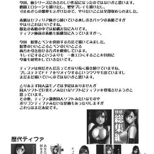 Final Fantasy VII Doujinshi - Tifa Climax image 045