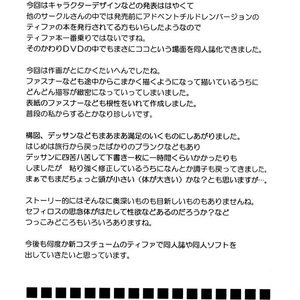 Final Fantasy VII Doujinshi - Tifa Hard AC image 055