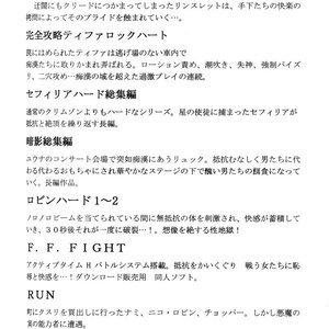 Final Fantasy VII Doujinshi - Tifa Hard AC image 056