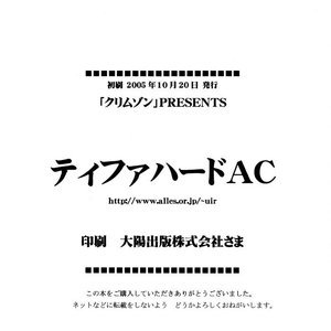 Final Fantasy VII Doujinshi - Tifa Hard AC image 058