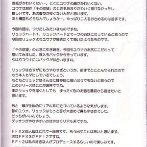 Final Fantasy X-2 Doujinshi - Yuna Rikku Double Hard image 064