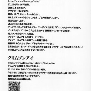 Final Fantasy XII Doujinshi - Revenge or Freedom image 034