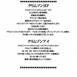 Fullmetal Alchemist Doujinshi - Blocked Exit image 039