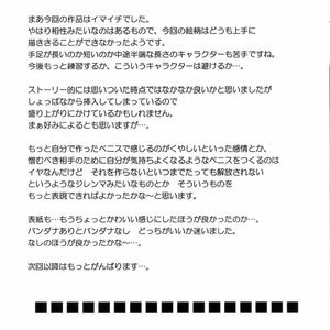 Fullmetal Alchemist Doujinshi - Blocked Exit image 040
