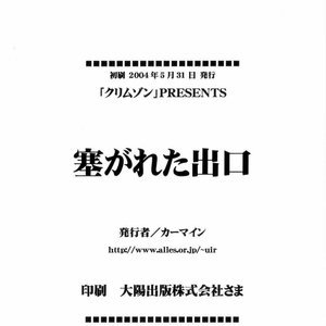Fullmetal Alchemist Doujinshi - Blocked Exit image 041